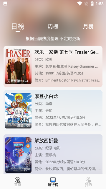 圣城影视app截图1