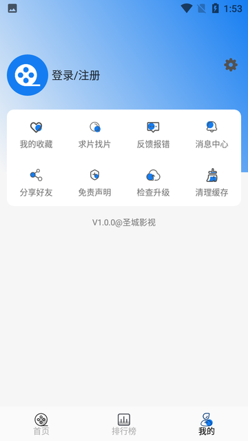圣城影视app截图2