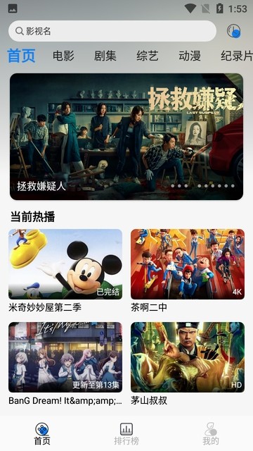 圣城影视app截图4