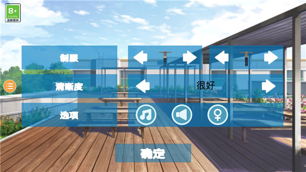 樱花校外模拟器2最新版截图2