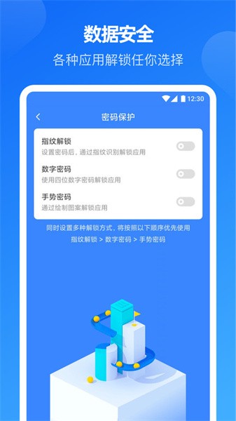 小小账本软件截图2