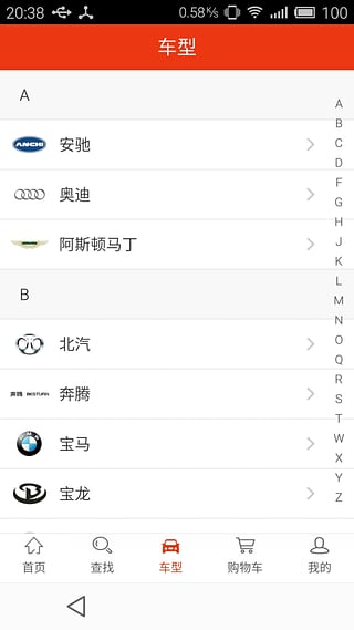 汽配猫安卓版截图2