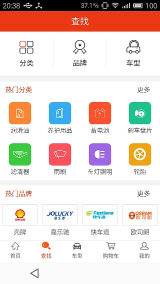 汽配猫安卓版截图4