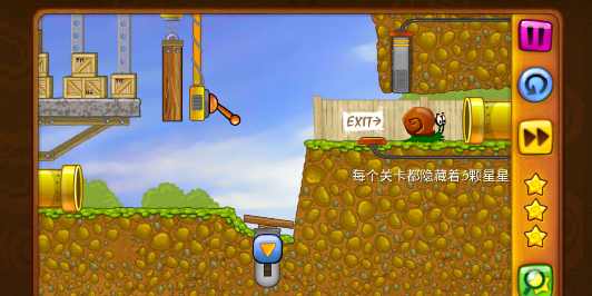 蜗牛鲍勃中文版截图3