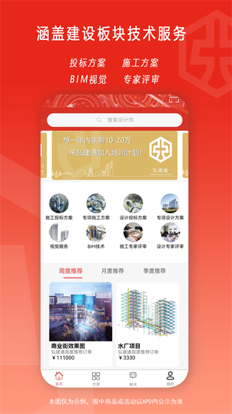 弘建通hulifeng截图4