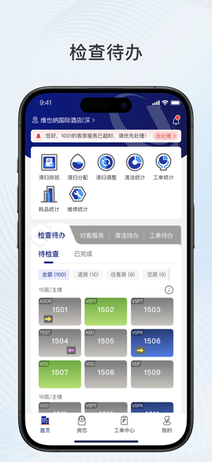 比邻星软件截图1