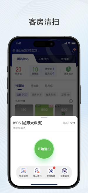 比邻星软件截图2