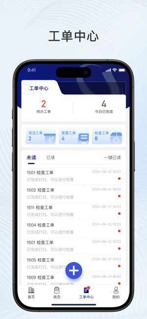 比邻星软件截图4