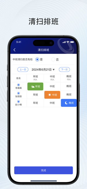 比邻星软件截图5