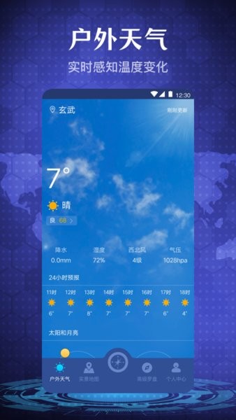 手机指南针app截图2