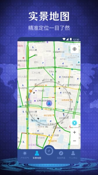 手机指南针app截图3