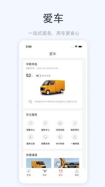 大力牛魔王新能源汽车截图1