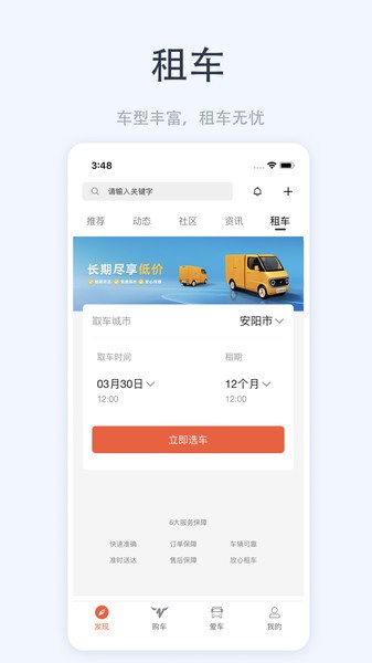 大力牛魔王新能源汽车截图3