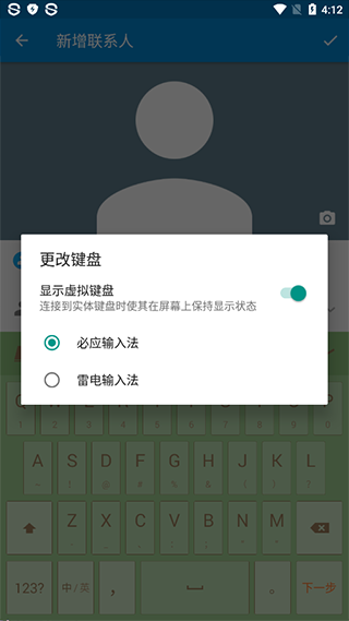 必应输入法安卓最后版本截图3