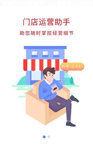 云纵商家截图2