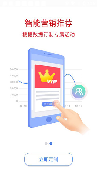 云纵商家截图3