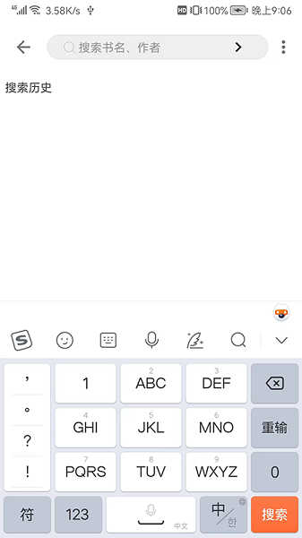 全网小说阅读器安卓版最新版截图1