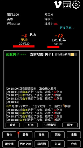 江南武侠见闻录最新版截图2