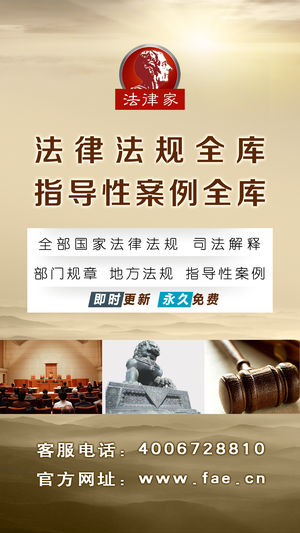 法律家截图5