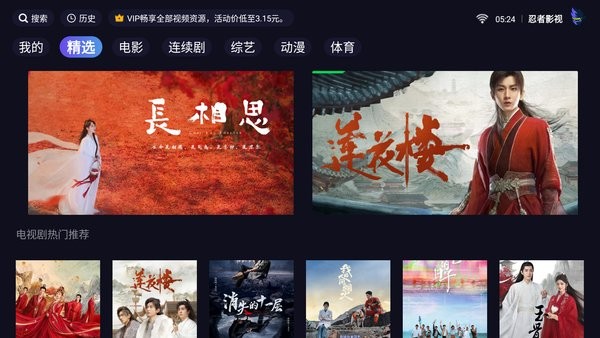 忍者影视tv版最新版截图1