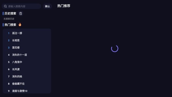 忍者影视tv版最新版截图3