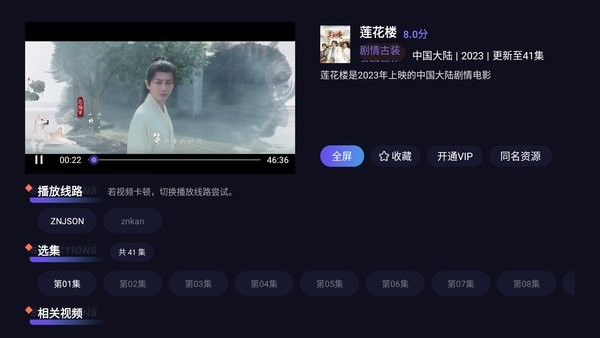 忍者影视tv版最新版截图4
