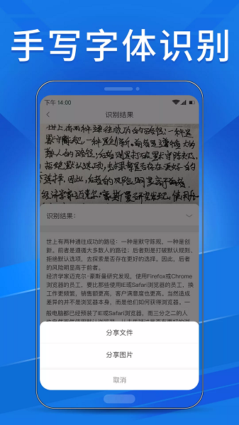 OCR扫描助手最新版截图1