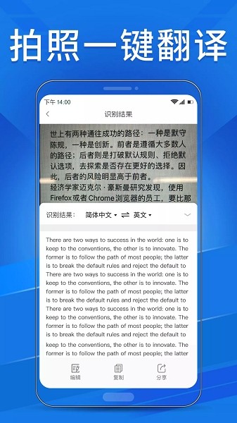 OCR扫描助手最新版截图4