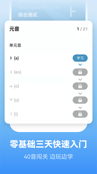 莱特韩语背单词app截图1