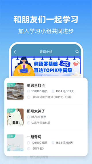 莱特韩语背单词app截图4