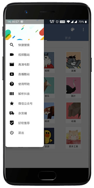 点亮工具箱app最新版截图1
