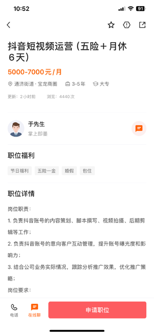 即墨快聘平台(原掌上即墨人才网)截图2
