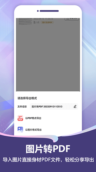 扫描pro软件截图3