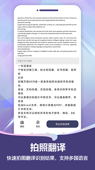 扫描pro软件截图4