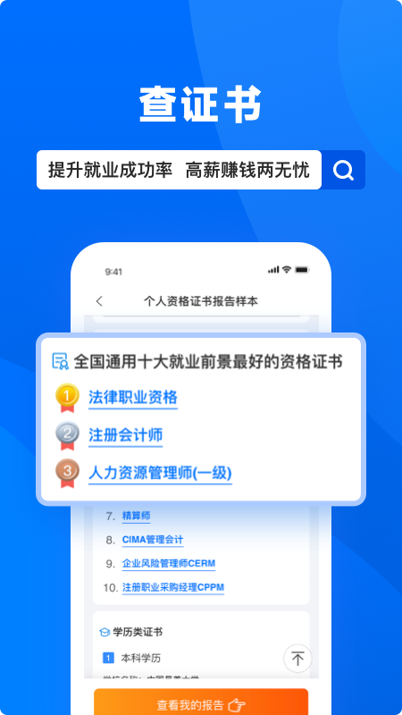 天下信用app截图2