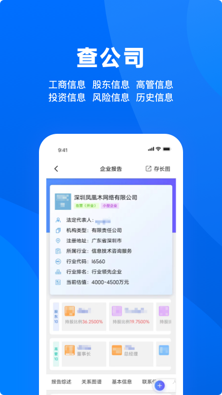 天下信用app截图4