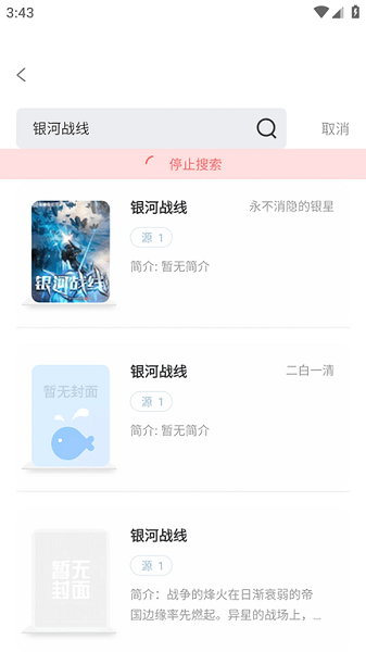 旷野书屋去广告app截图1