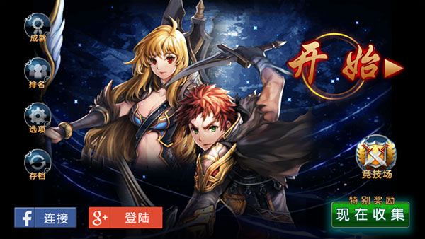 命运之石无限金币宝石版截图1