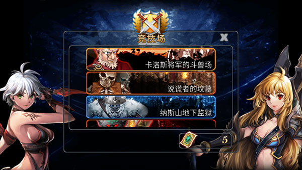 命运之石无限金币宝石版截图2