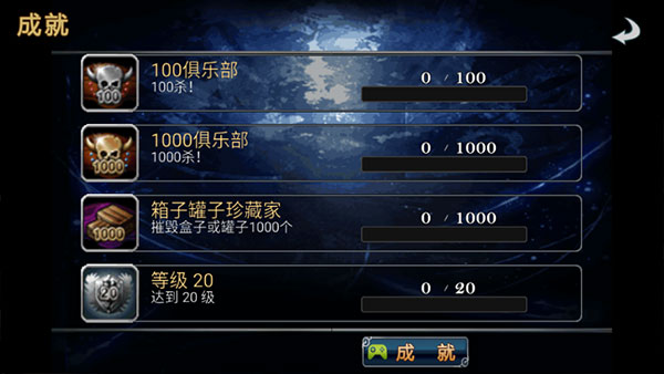 命运之石无限金币宝石版截图3