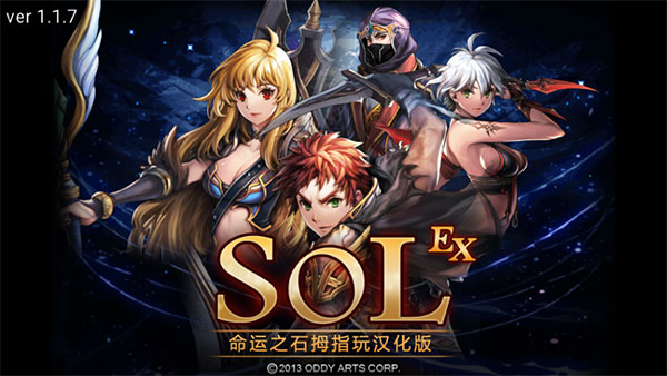 命运之石无限金币宝石版截图4