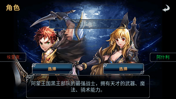 命运之石无限金币宝石版截图5