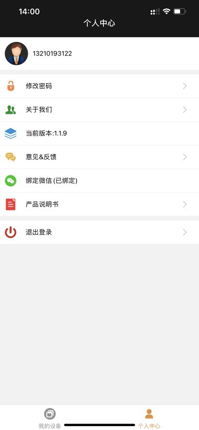 欣易联截图3