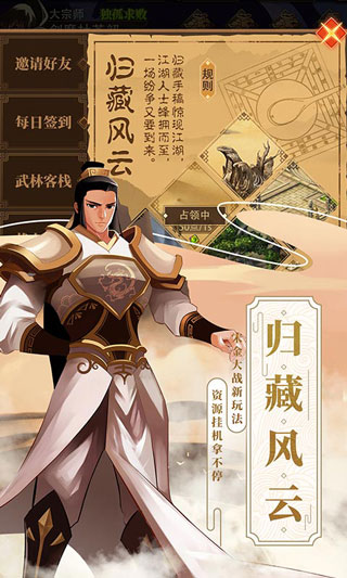 武林英雄传手游官方版本截图1