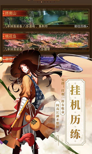 武林英雄传手游官方版本截图2