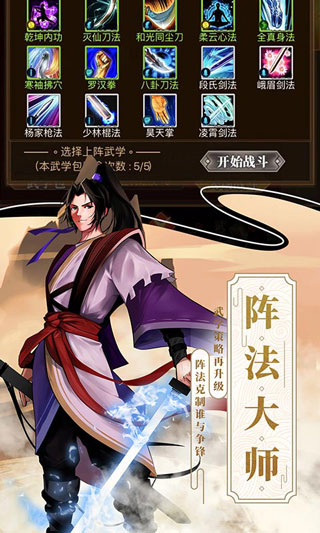 武林英雄传手游官方版本截图6
