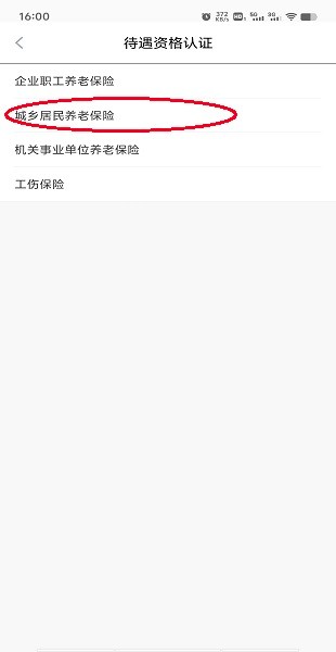 江苏智慧人社