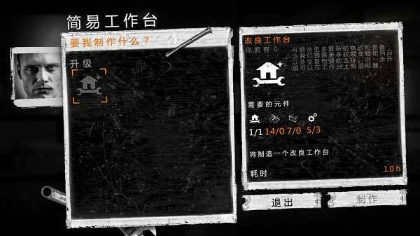 这是我的战争免谷歌完整版截图2