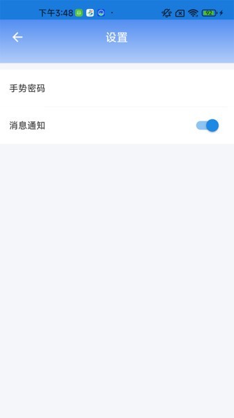 福城管APP截图1