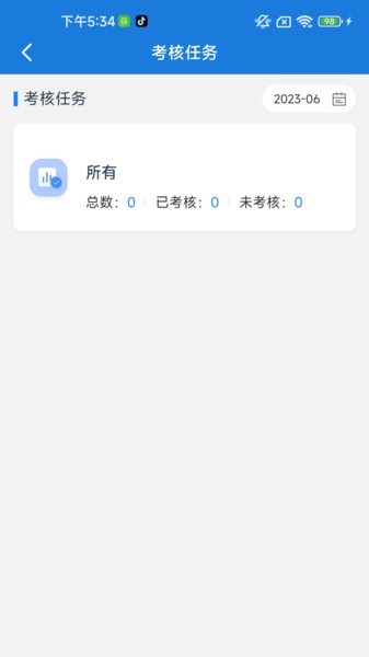 福城管APP截图2